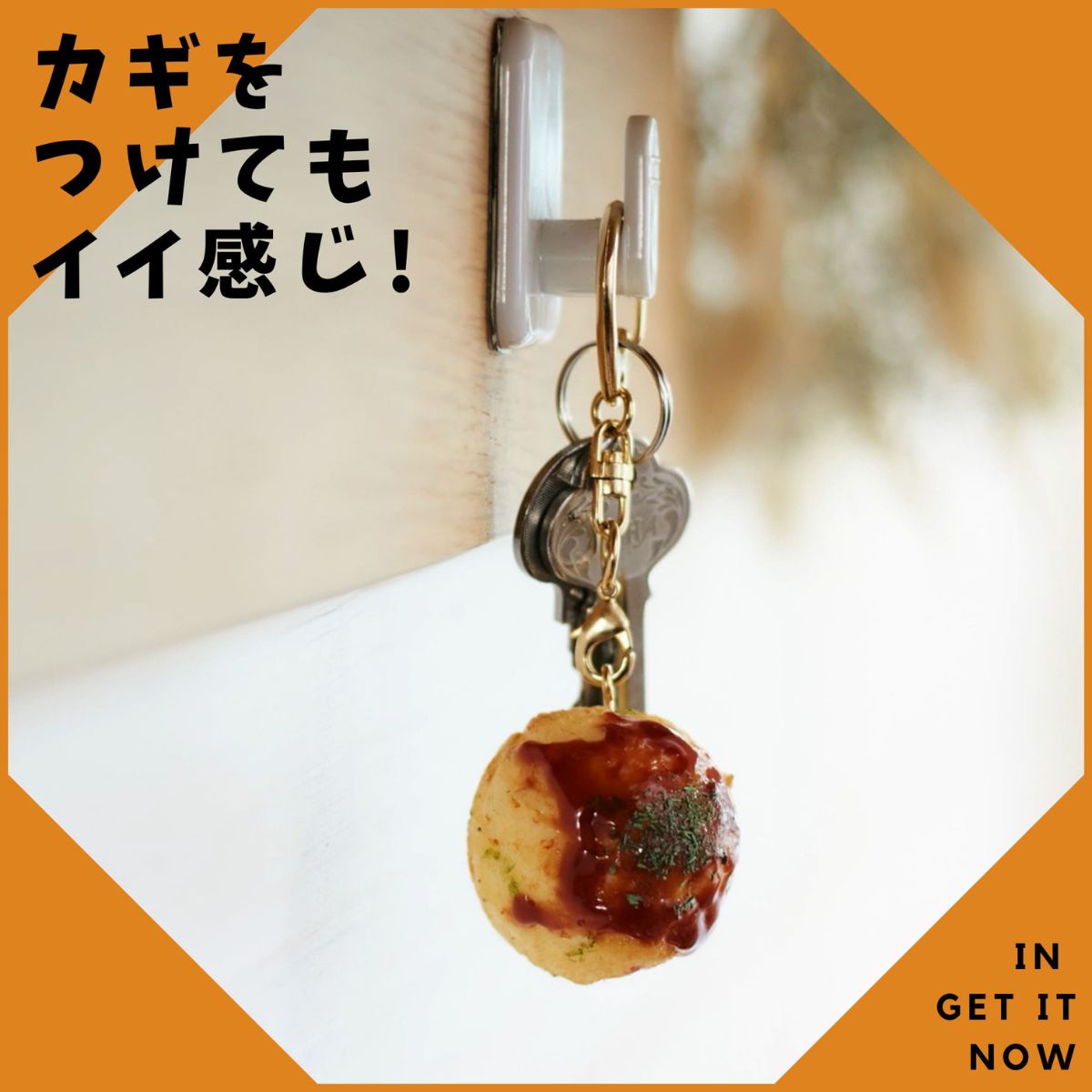大阪たこ焼きキーホルダー工作キット
