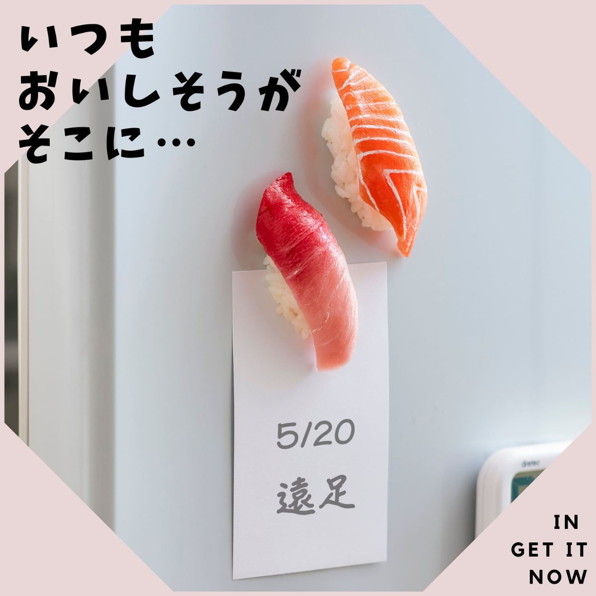 東京江戸前寿司マグネット工作キット