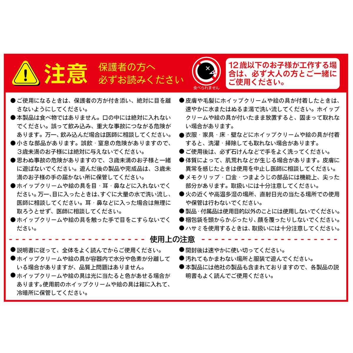 京都抹茶パフェメモスタンド工作キット