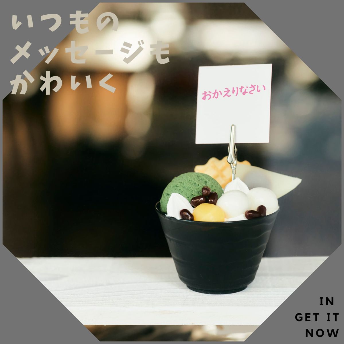 京都抹茶パフェメモスタンド工作キット