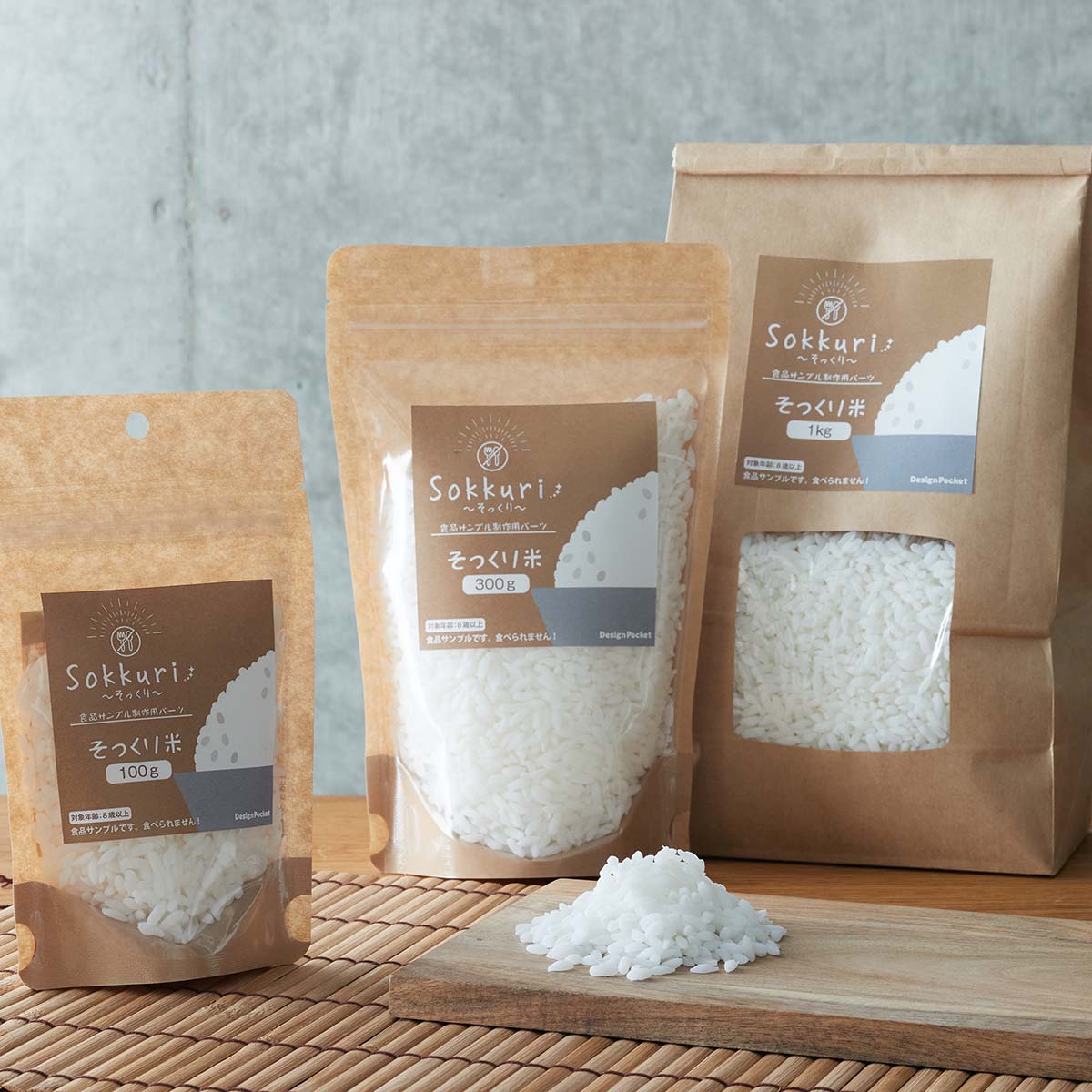 展示Aそっくり米100g