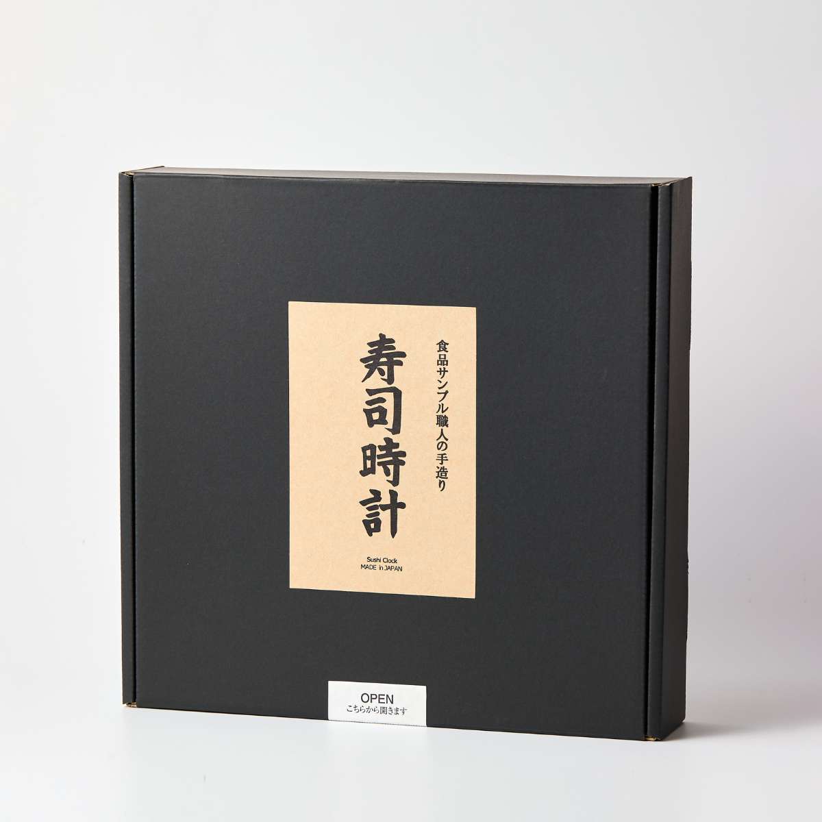 寿司時計