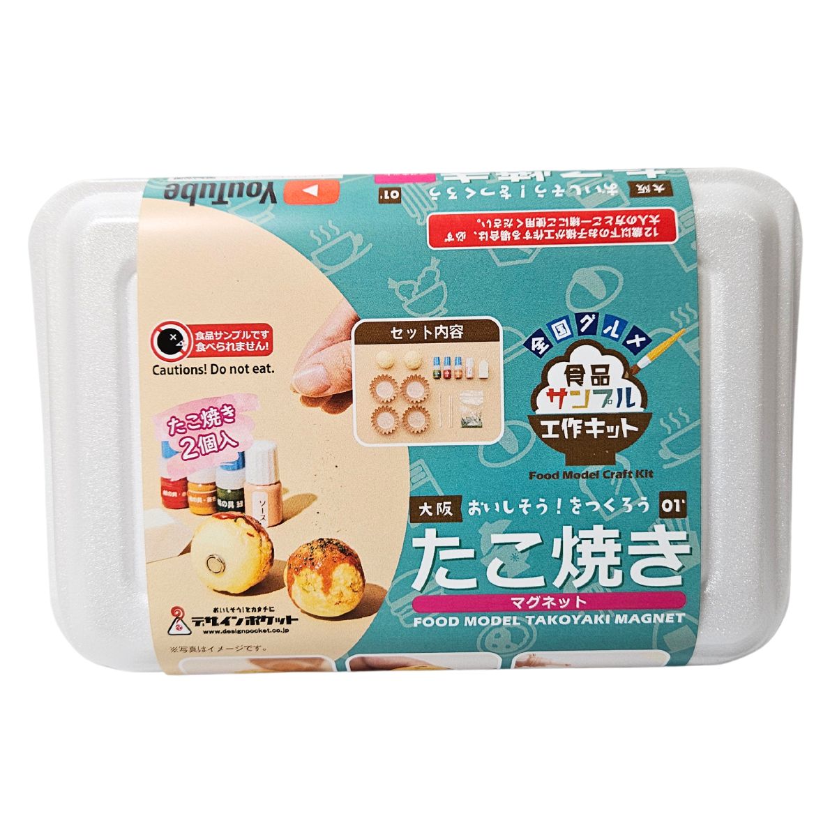 大阪たこ焼きマグネット工作キット
