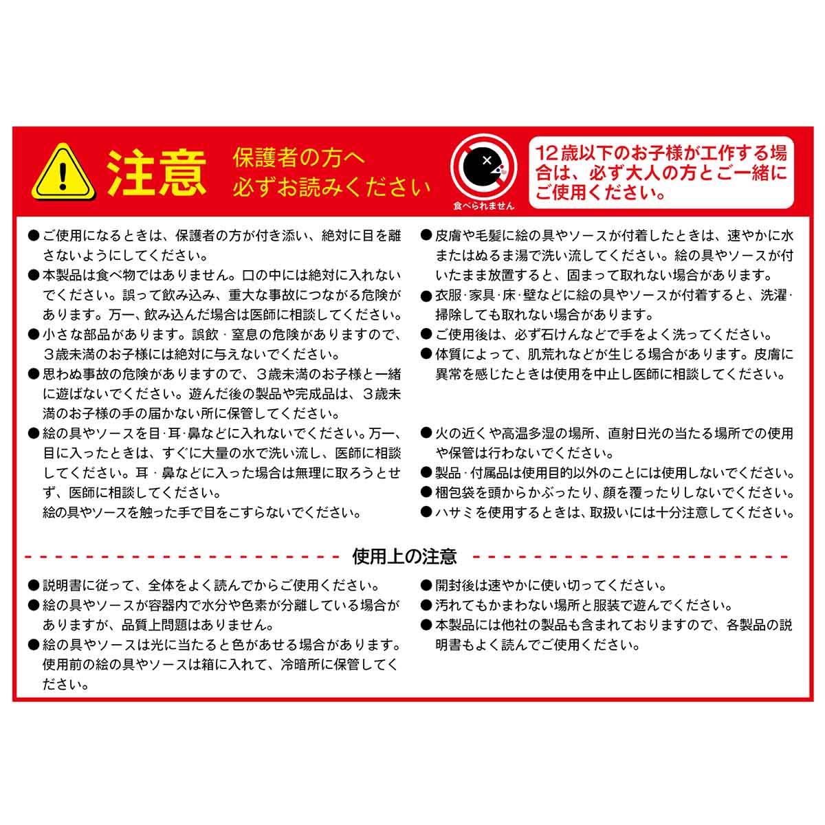 大阪たこ焼きマグネット工作キット