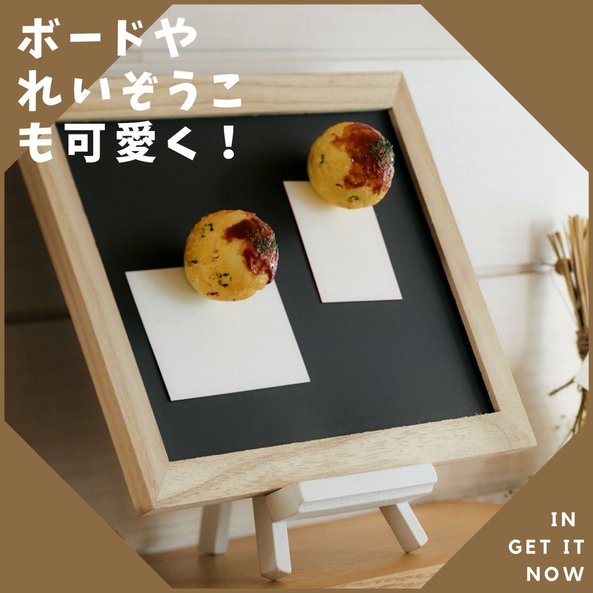 大阪たこ焼きマグネット工作キット