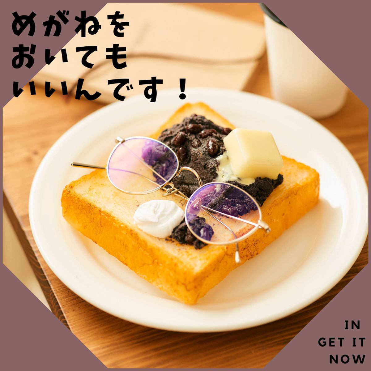 愛知小倉トースト小物プレート工作キット
