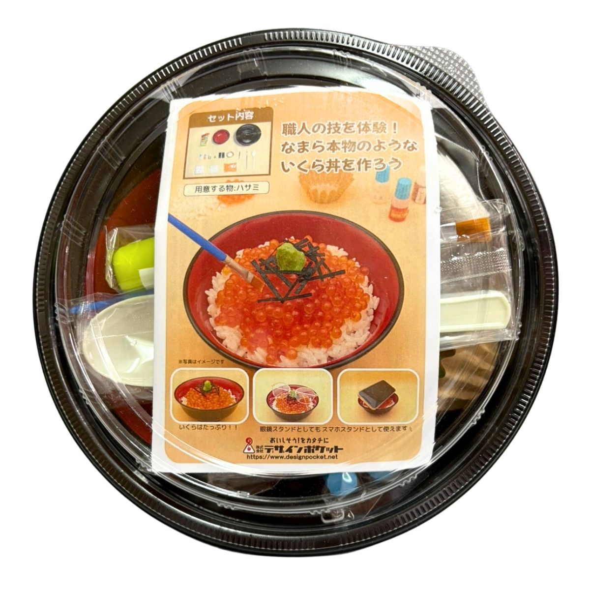 北海道スタンドにもなるよ！いくら丼工作キット