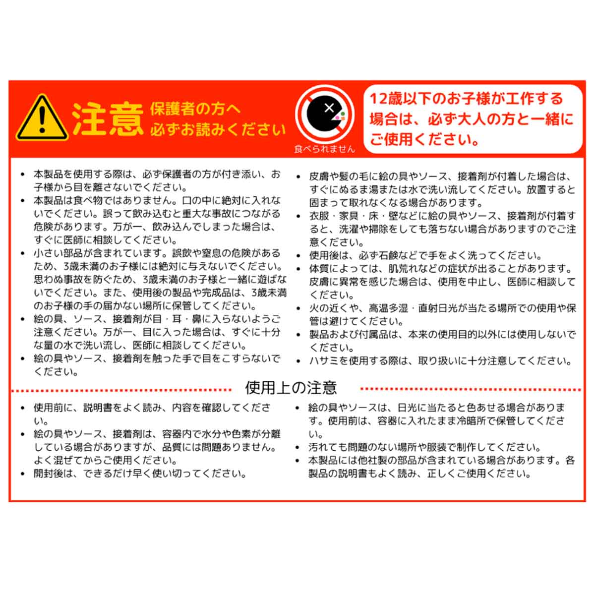 北海道スタンドにもなるよ！いくら丼工作キット