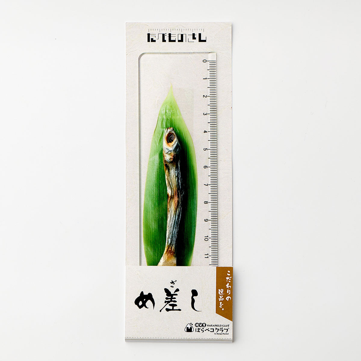 たべものさしシリーズめ差し