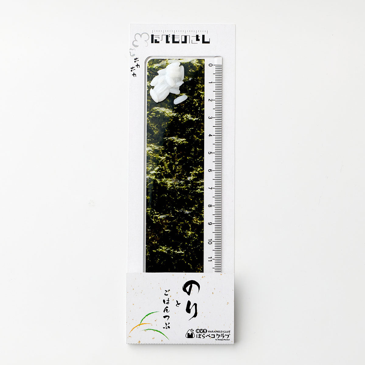 たべものさしシリーズ ごはんつぶ